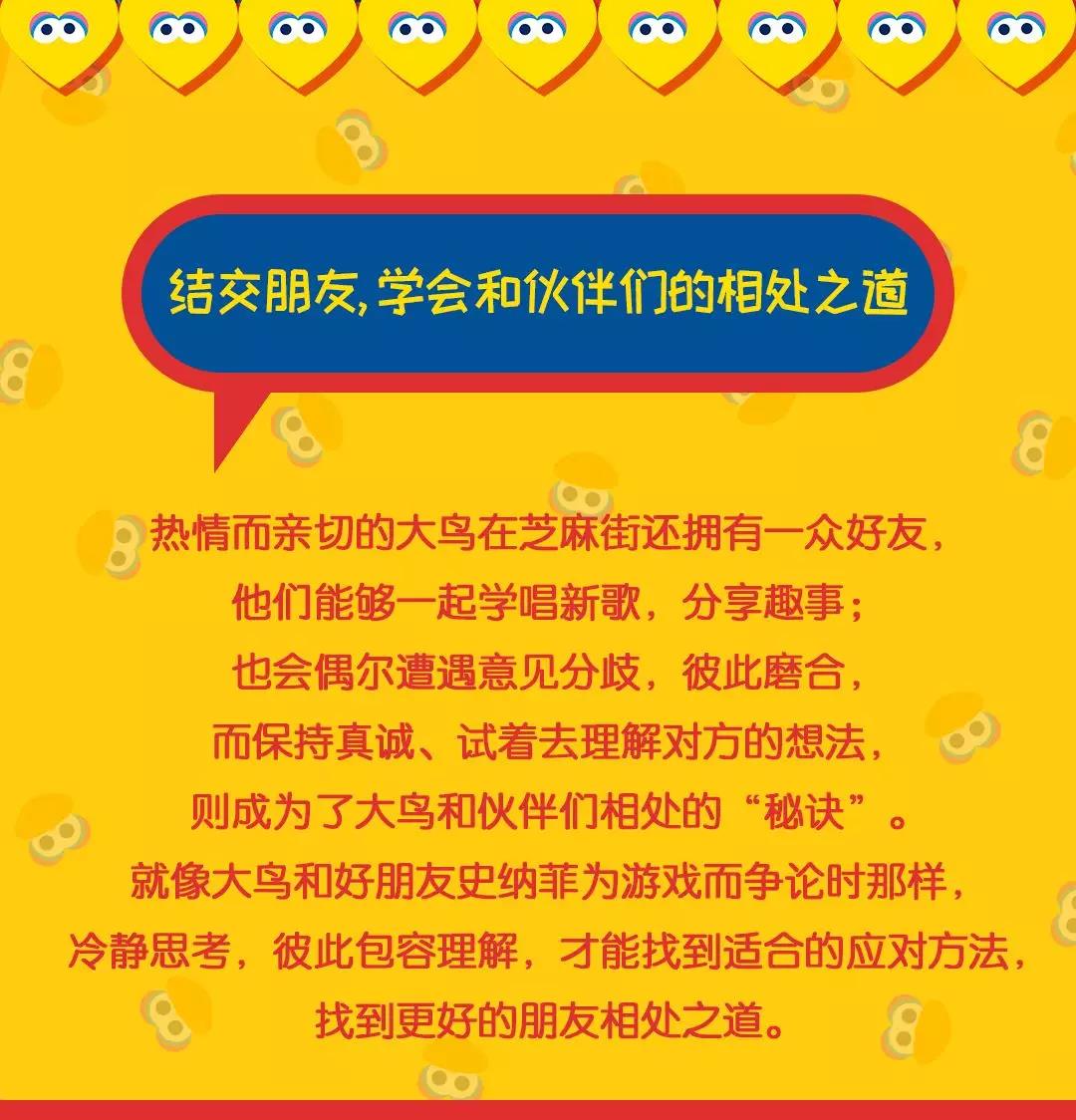 帮助孩子和伙伴们的相处之道