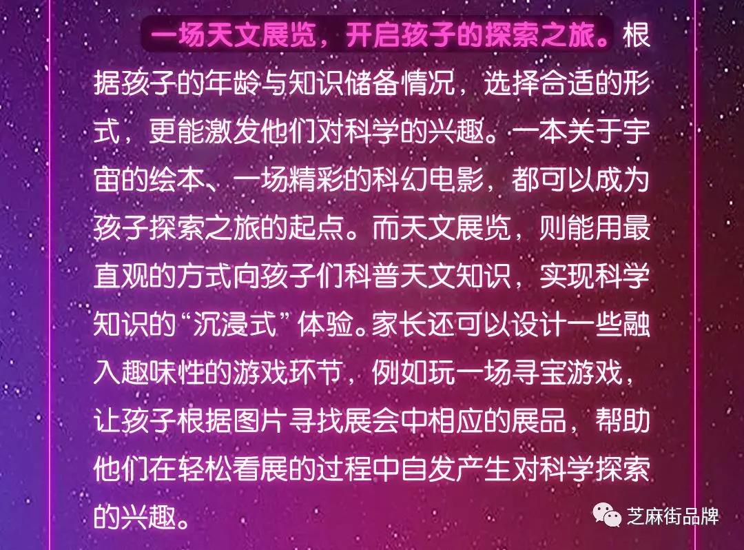 如何培养孩子的科学兴趣