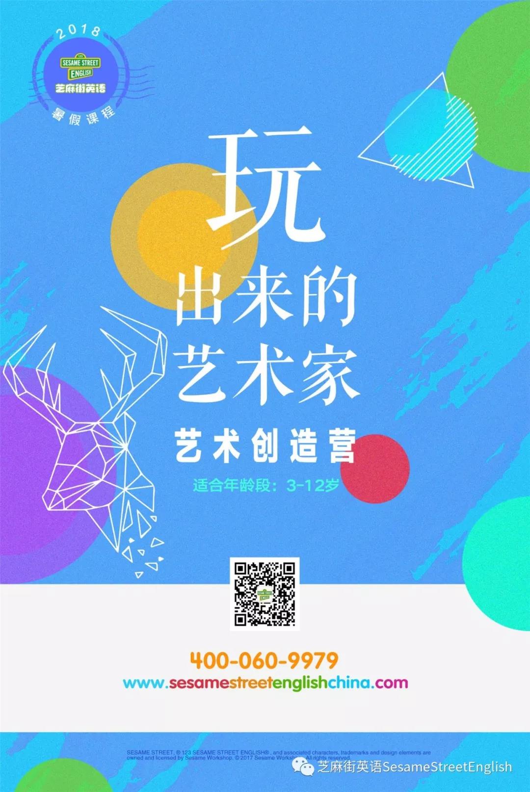 美术暑假班