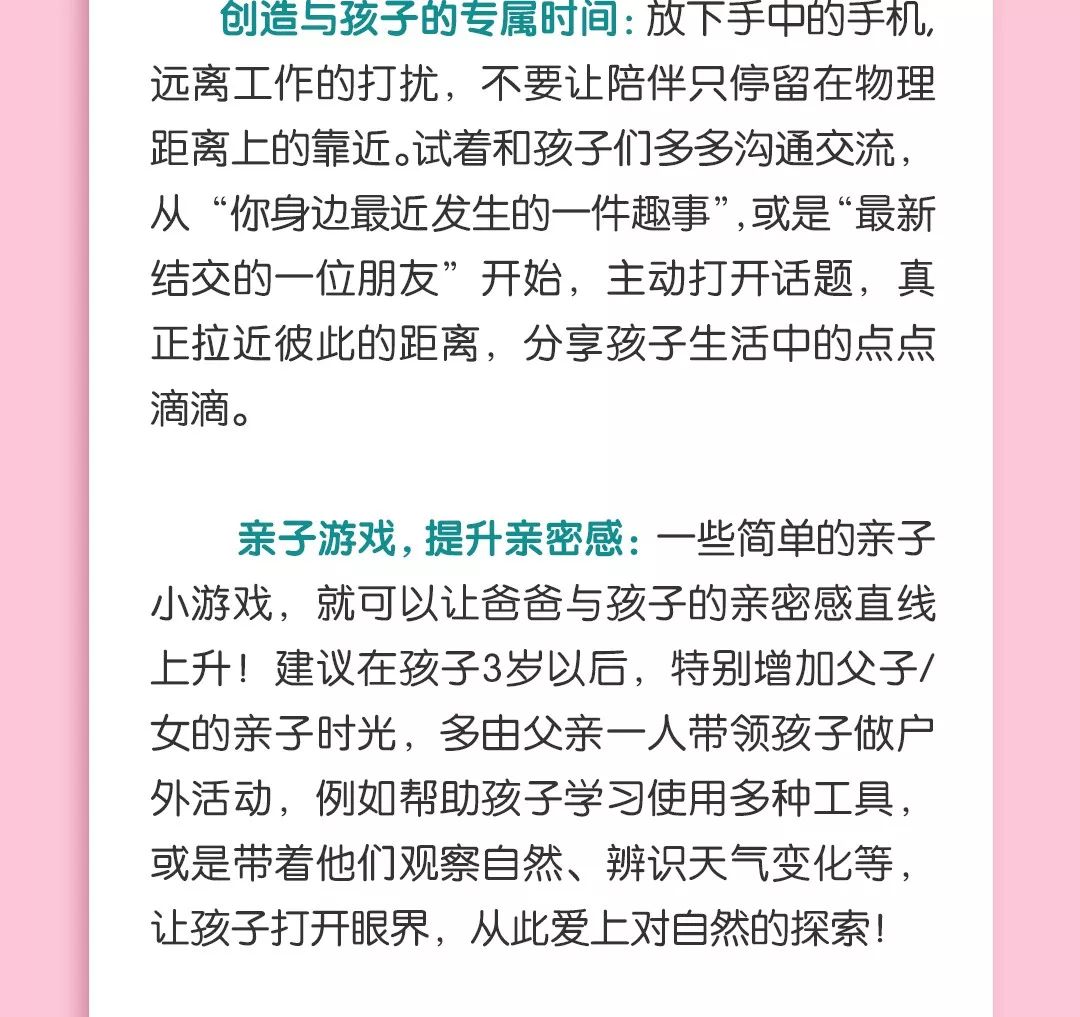 父亲的陪伴，究竟有多重要？