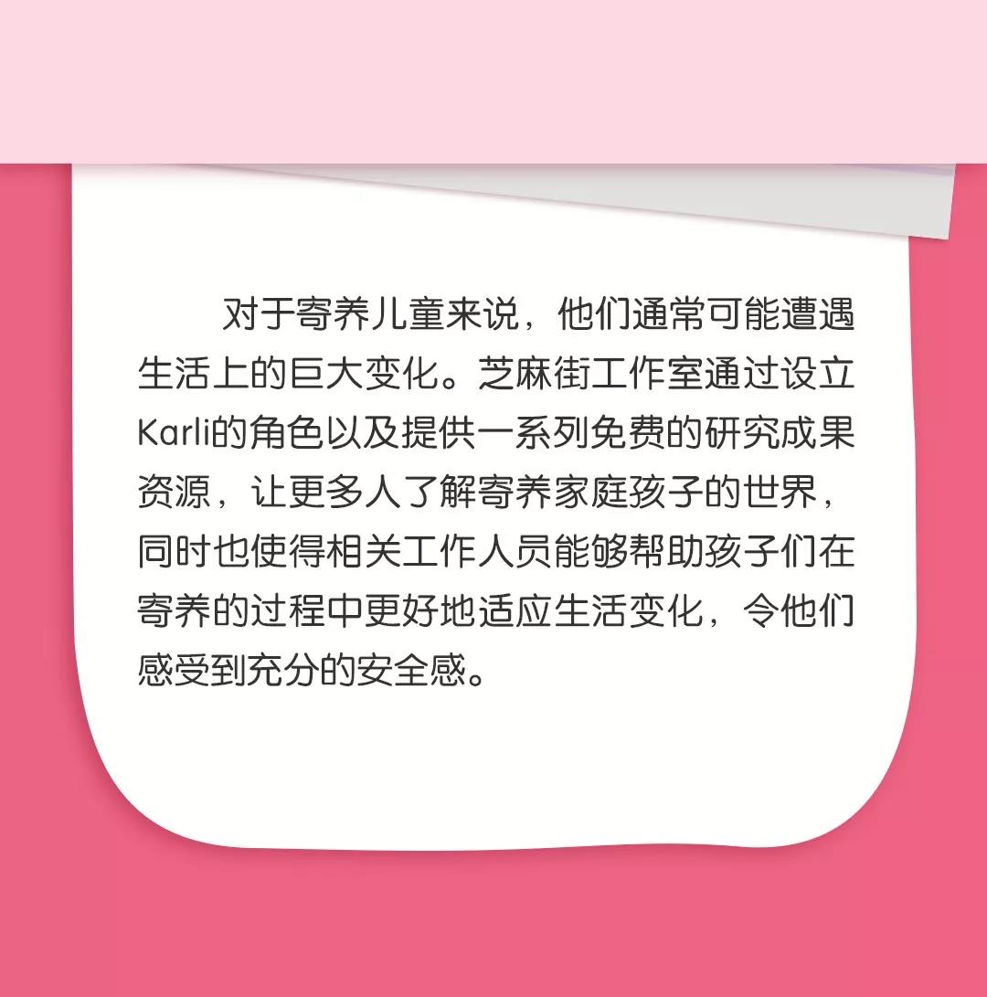 如何让更多人了解寄养家庭孩子的世界